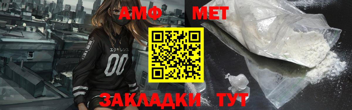 АМФ  Вход с VPN  Железноводск  АМФ VHQ 
