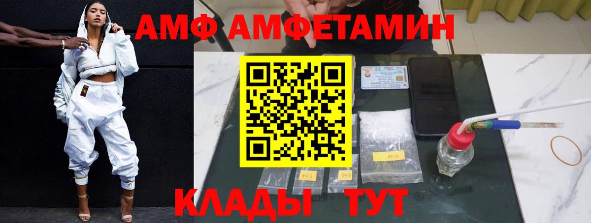 АМФЕТАМИН VHQ Железноводск
