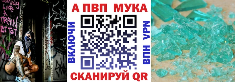 A-PVP Crystall Железноводск