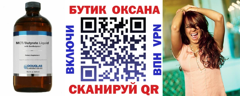 наркота  Железноводск  Бутират бутик 