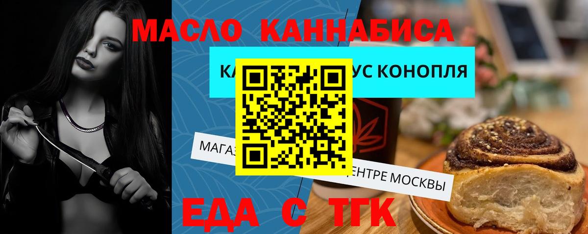 Cannafood конопля  Вход с VPN  Железноводск 