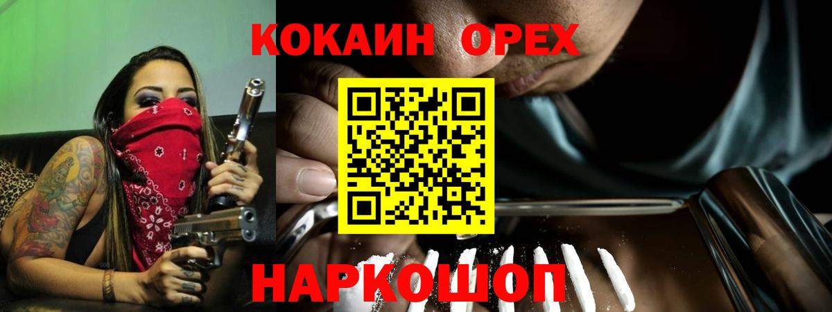 COCAIN Fish Scale  где купить наркотик  КОКАИН 99%  Железноводск  Вход с VPN  COCAIN 