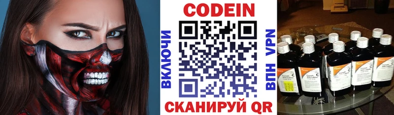 Кодеиновый сироп Lean напиток Lean (лин)  Железноводск 