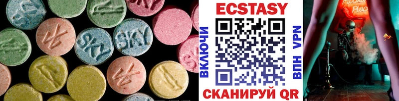 ЭКСТАЗИ диски Железноводск