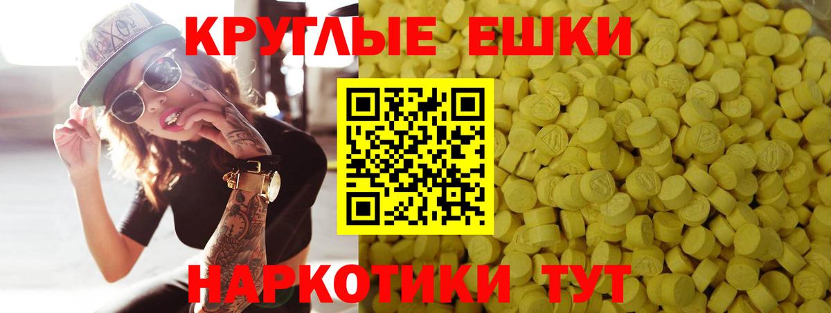 Экстази 300 mg Железноводск