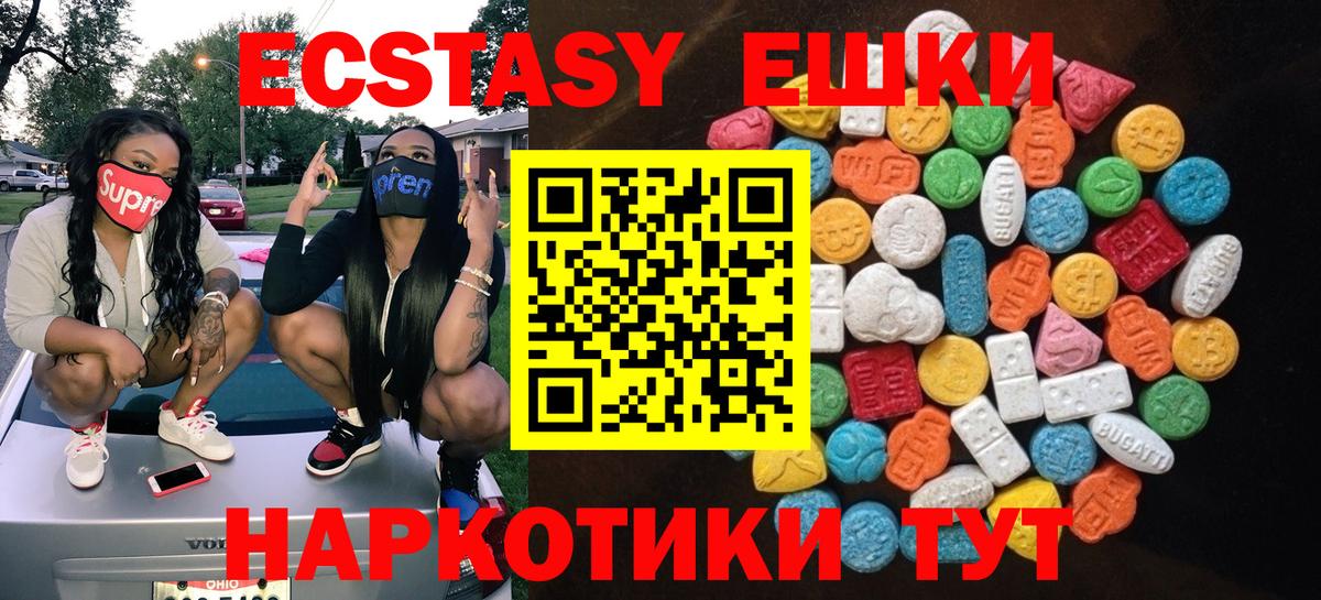 Железноводск  Экстази Punisher  кракен ONION  Ecstasy 250 мг  Вход с VPN 