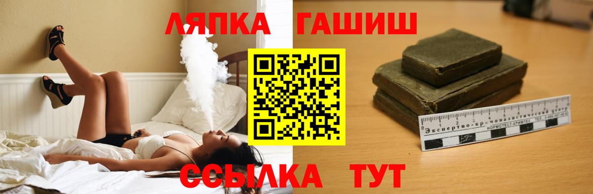 Железноводск  ГАШИШ ice o lator  Вход с VPN  ГАШ 40% ТГК 