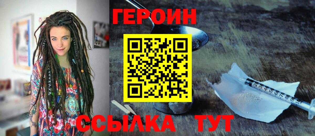 Героин гречка  Вход с VPN  Железноводск 