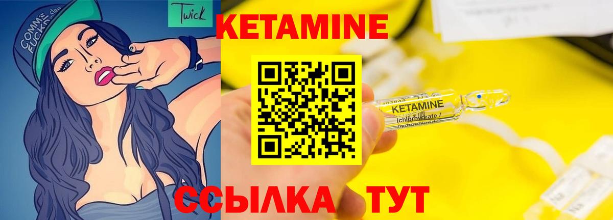 Железноводск  КЕТАМИН ketamine  КЕТАМИН ketamine  Вход с VPN 