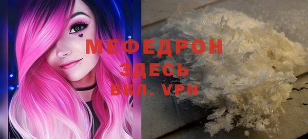мефедрон мука Абаза