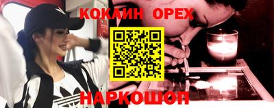 кокаин VHQ Гусиноозёрск