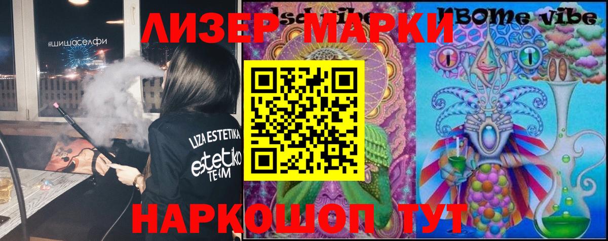 Железноводск  Лсд 25 экстази ecstasy  LSD-25 экстази ecstasy  Вход с VPN 