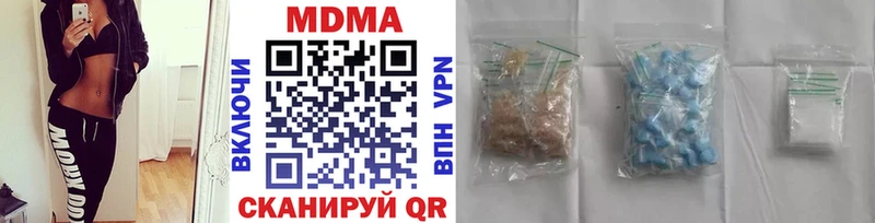 MDMA кристаллы  Железноводск 