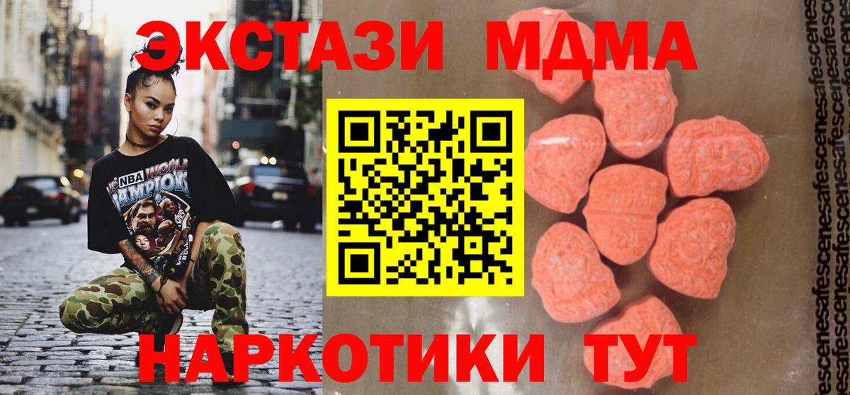 MDMA crystal  МДМА кристаллы  Железноводск  MDMA  Вход с VPN 