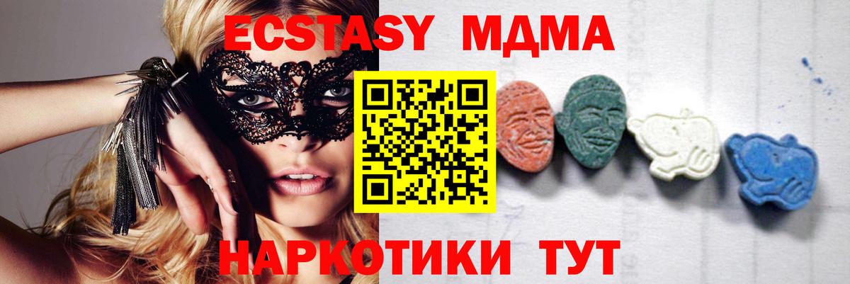 МДМА VHQ Железноводск