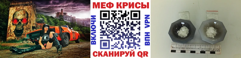 Меф 4 MMC  купить закладку  Железноводск 