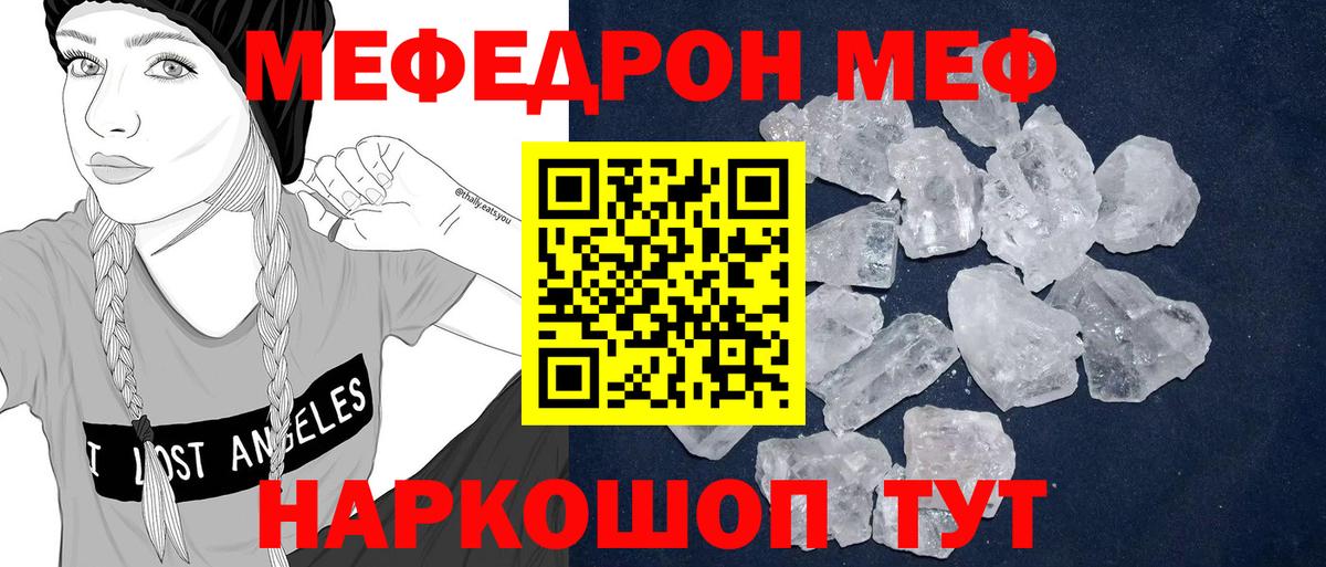 МЕФ мука Железноводск