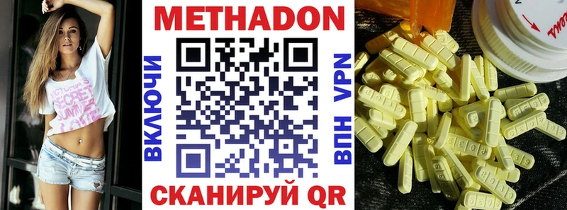 МЕТАДОН мёд  купить закладку  Железноводск 