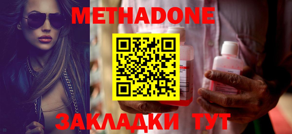 omg как войти  Метадон мёд  Вход с VPN  Железноводск  Метадон methadone 