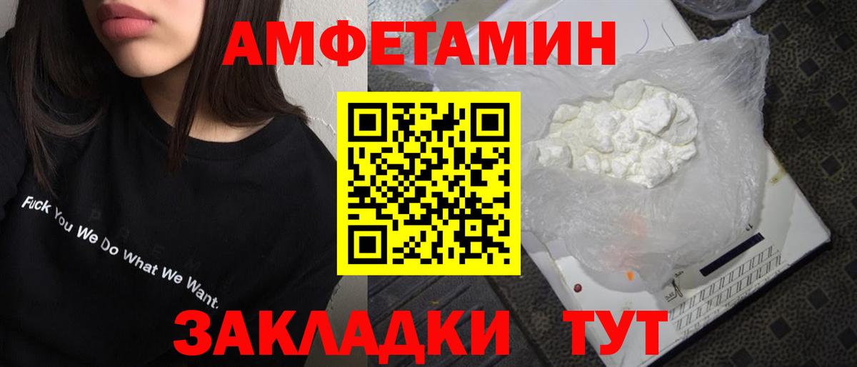 Метамфетамин мет  Метамфетамин мет  Железноводск  Вход с VPN 