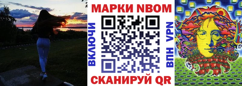 Марки 25I-NBOMe 1500мкг  Железноводск 