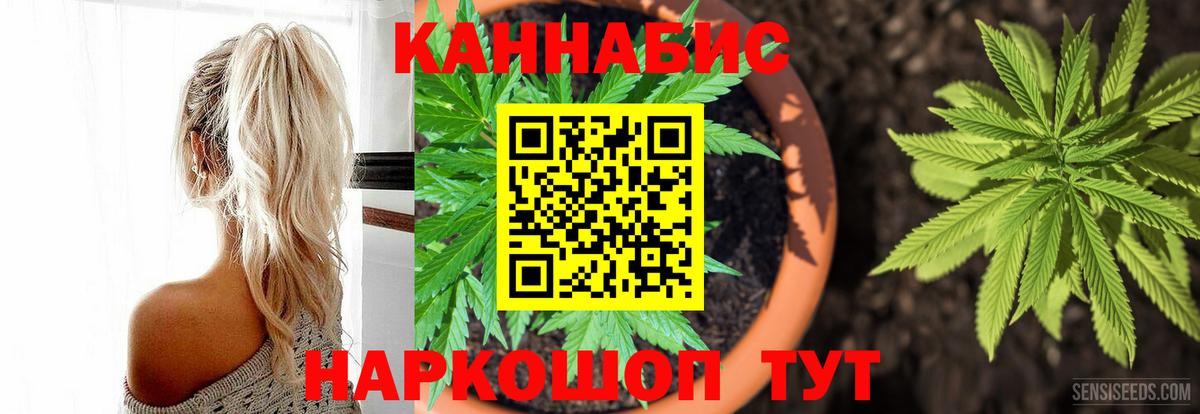 Каннабис THC 21%  Бошки марихуана гибрид  Вход с VPN  Железноводск 